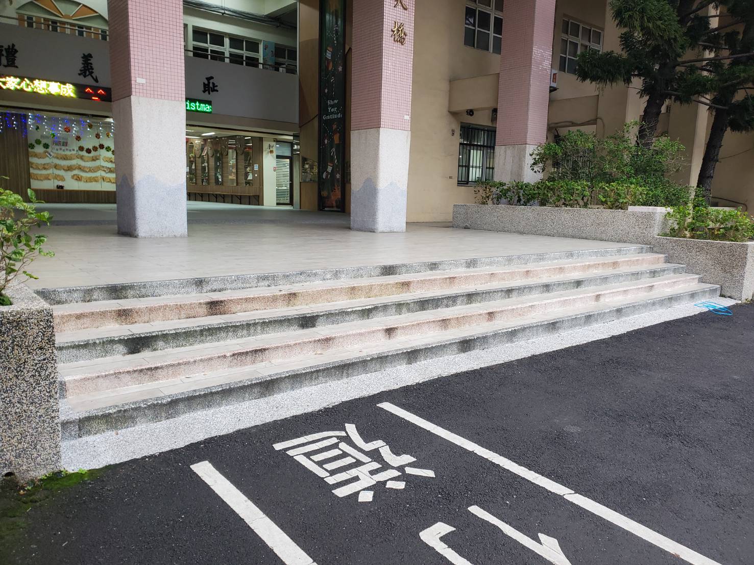 大橋國小－樓梯無障礙工程