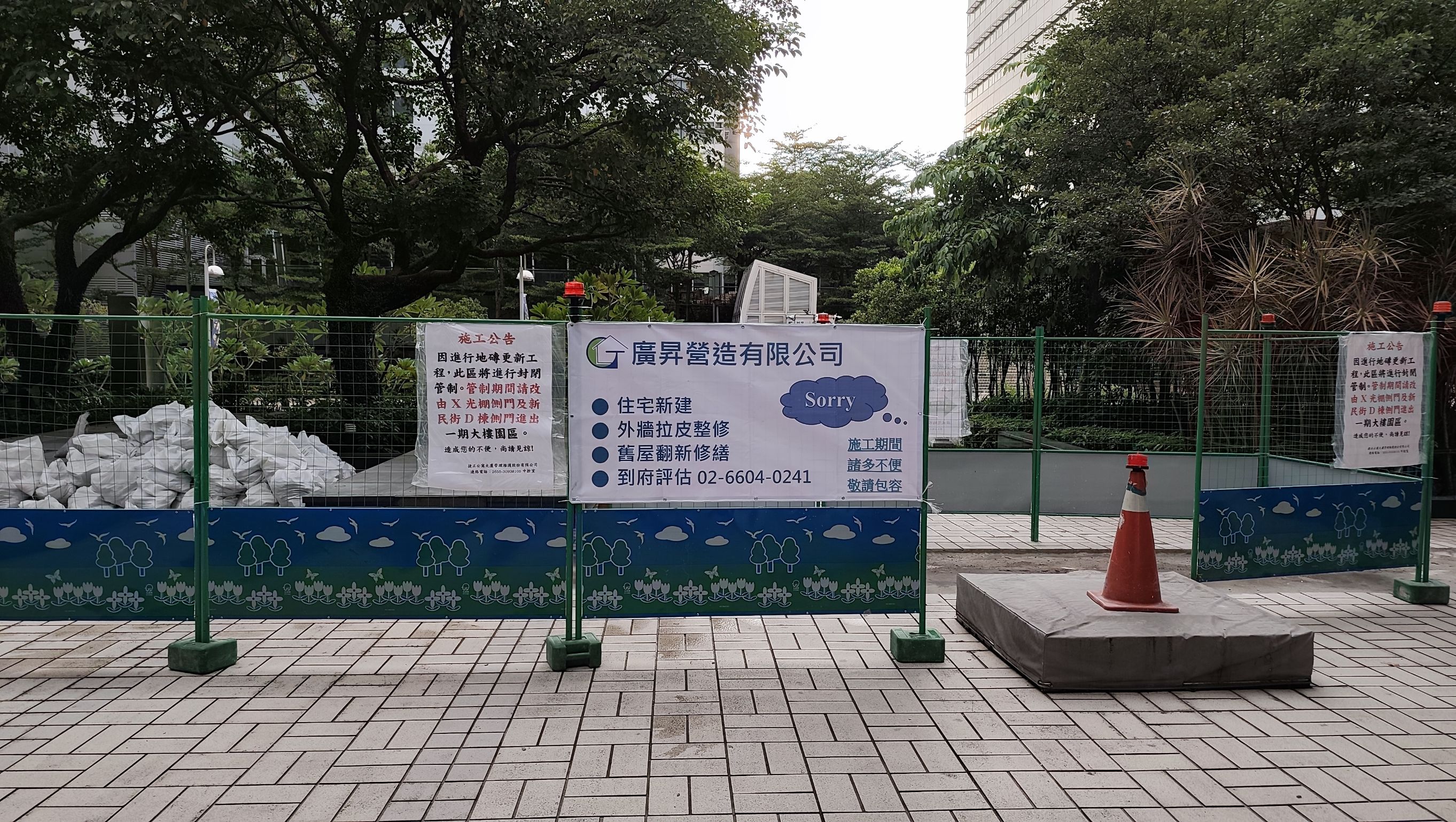 南港園區－中庭地磚整修工程
