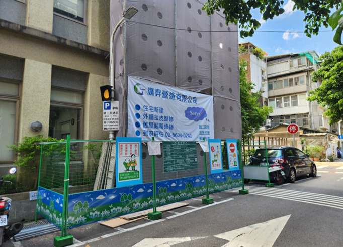 師範大學 - 外牆拉皮翻修
